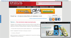 Desktop Screenshot of krapal.com