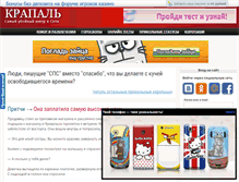 Tablet Screenshot of krapal.com